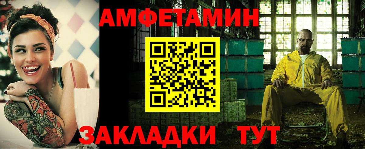 Амфетамин Розовый Аргун