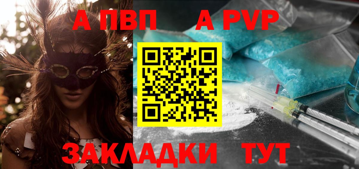 Аргун  APVP VHQ  Alfa_PVP СК КРИС  Вход с VPN 
