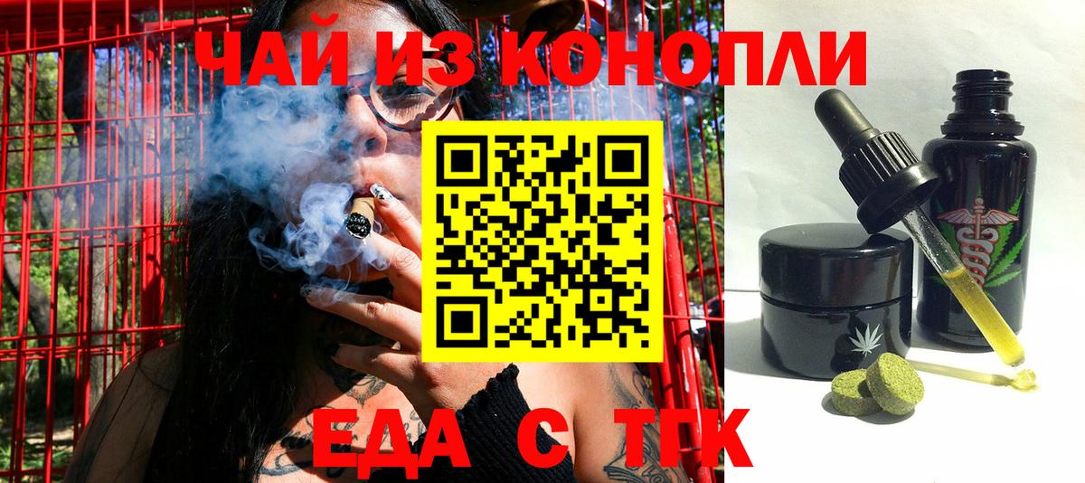 Аргун  Печенье с ТГК марихуана  Вход с VPN 