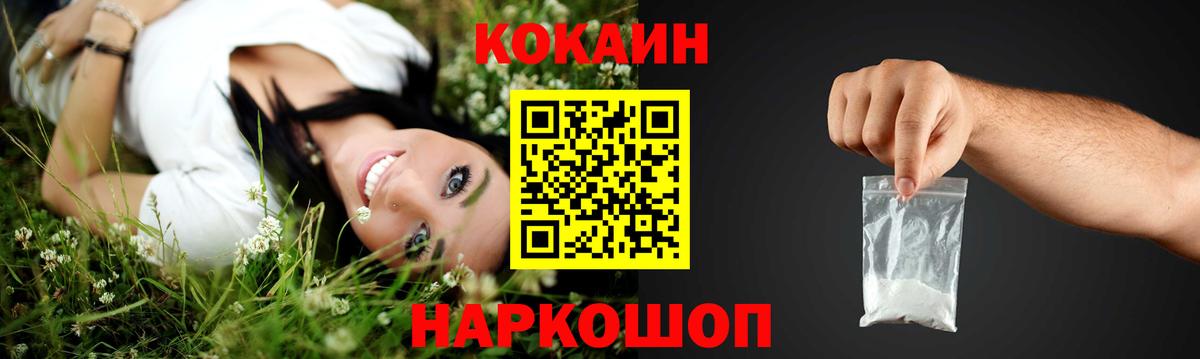 Аргун  Cocaine  Cocaine Колумбийский  Вход с VPN  КОКАИН Fish Scale 