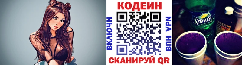 Кодеиновый сироп Lean Purple Drank Аргун
