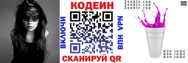купить наркоту Аргун Кодеин напиток Lean (лин)