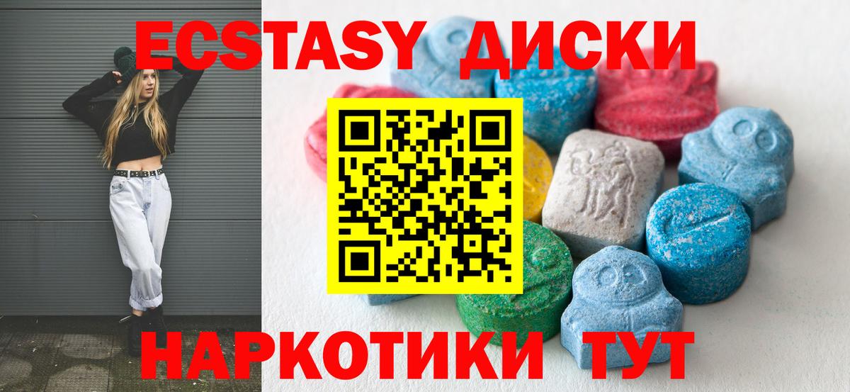Ecstasy MDMA Аргун