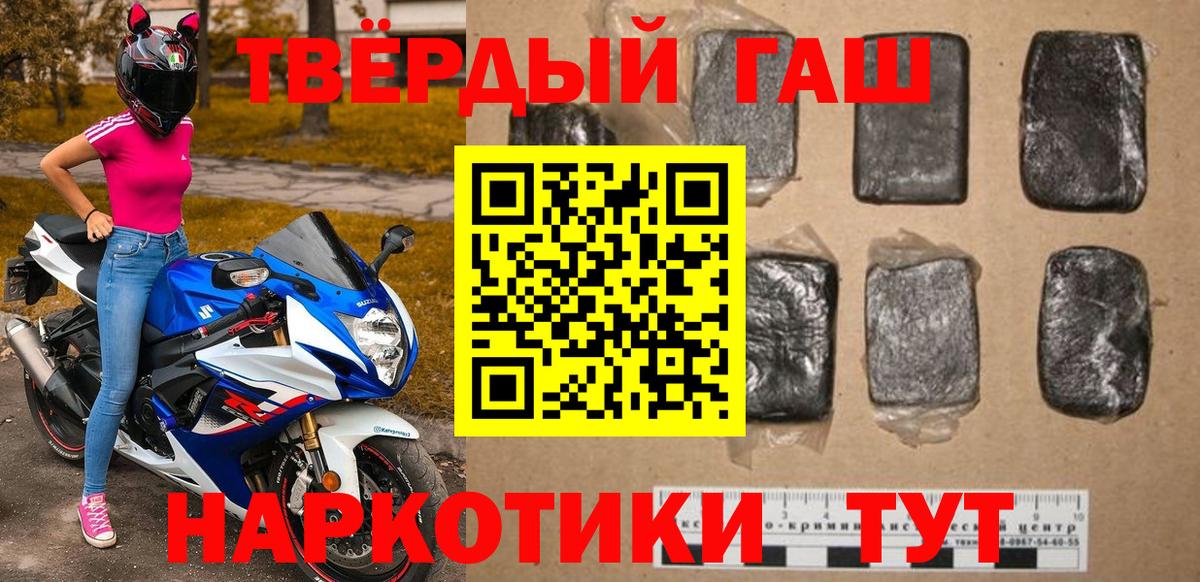 Гашиш индика сатива  ГАШИШ индика сатива  Вход с VPN  Аргун 