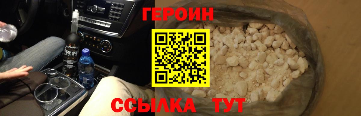 Аргун  ГЕРОИН Афган  Вход с VPN 