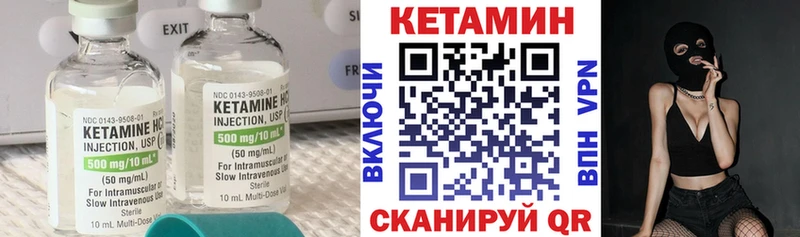 КЕТАМИН ketamine  Аргун 