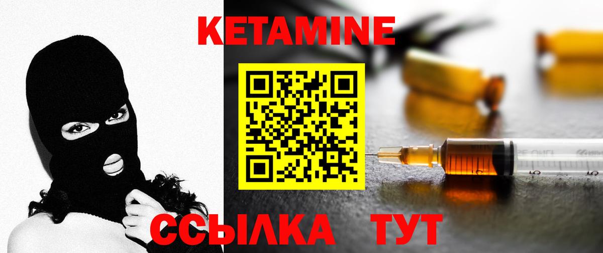 КЕТАМИН ketamine  Вход с VPN  Кетамин ketamine  Аргун 
