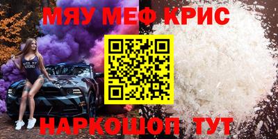 кристаллы Белорецк