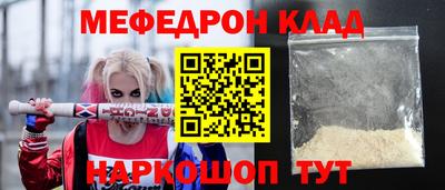 мефедрон VHQ Бердск