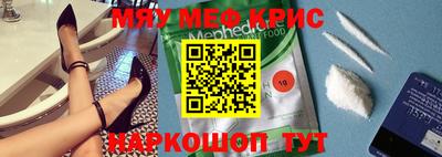 мефедрон VHQ Бердск