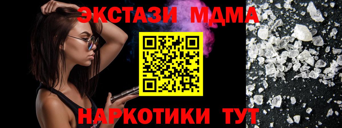 МДМА кристаллы  МДМА Molly  MDMA  Аргун  Вход с VPN 
