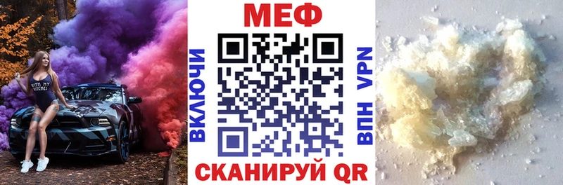 Меф мяу мяу кристаллы Аргун