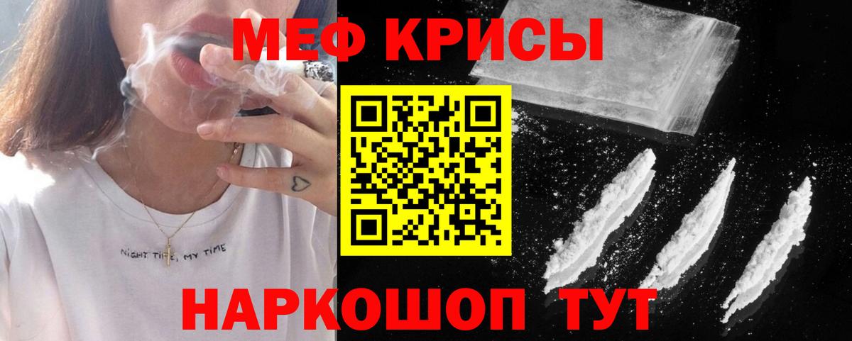 Меф мяу мяу мука Аргун