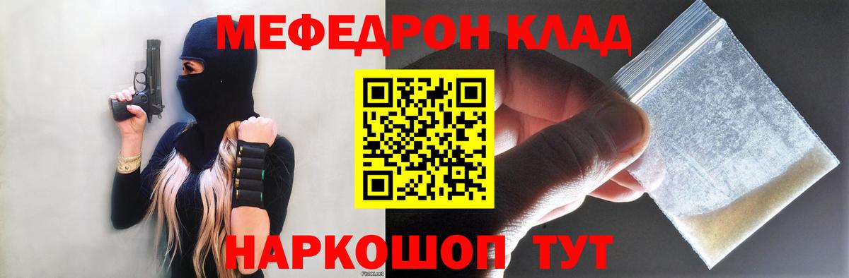   ТОР  МЕФ mephedrone  Вход с VPN  Меф mephedrone  Аргун 