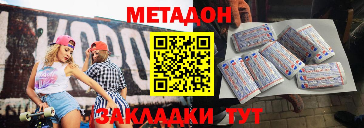 МЕТАДОН мёд  Вход с VPN  Аргун  Метадон белоснежный 