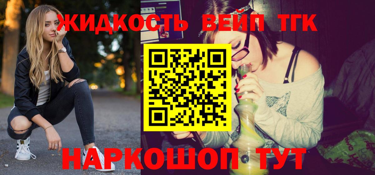 Дистиллят ТГК жижа  ТГК вейп  Вход с VPN  Аргун 
